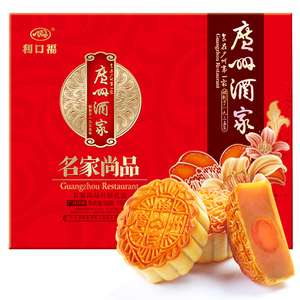 名家尚品月餅禮盒